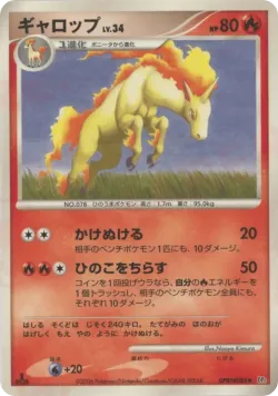 Rapidash #No. 021 · Pokémon